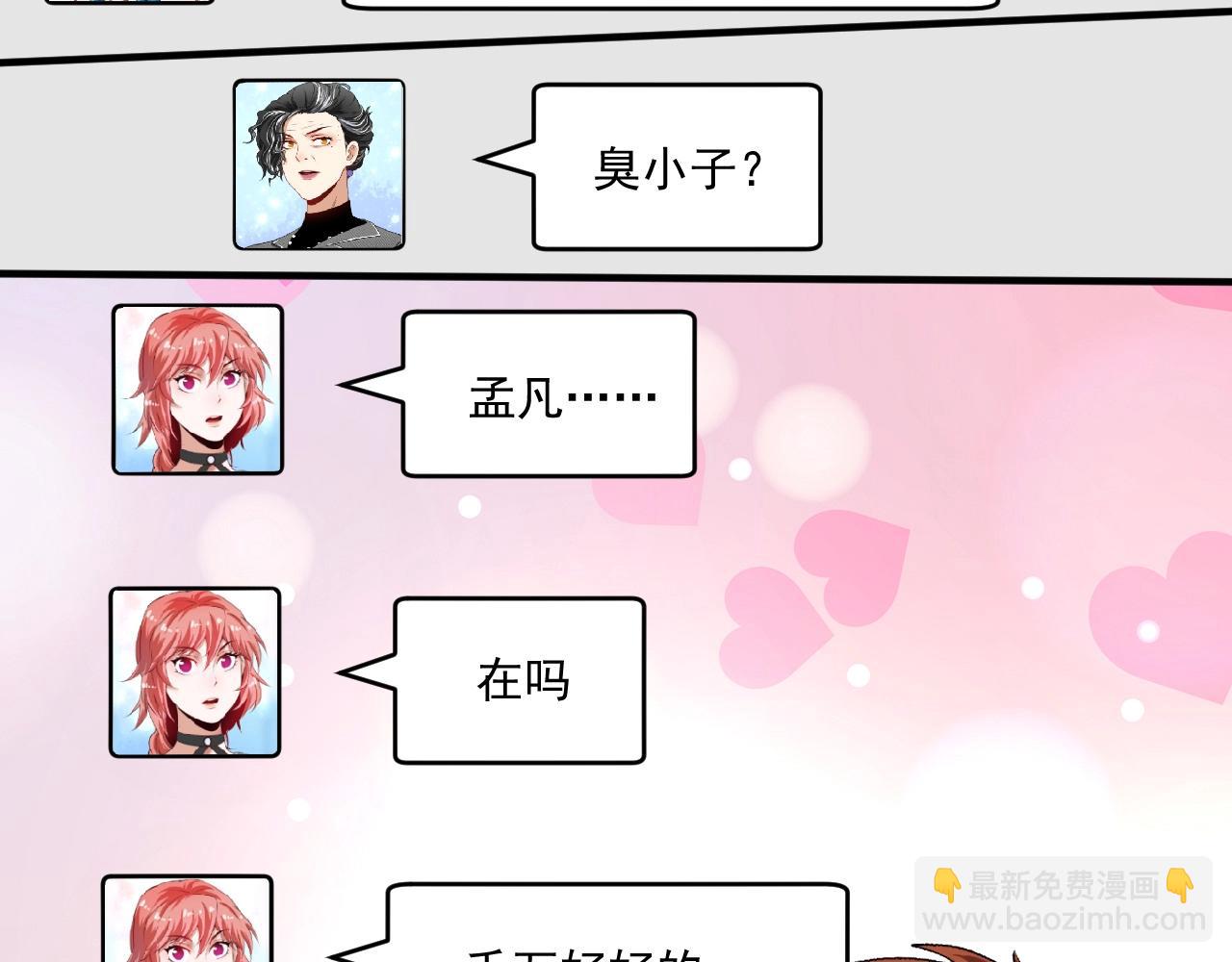 第117话 山海奇人(1/2)-第119话