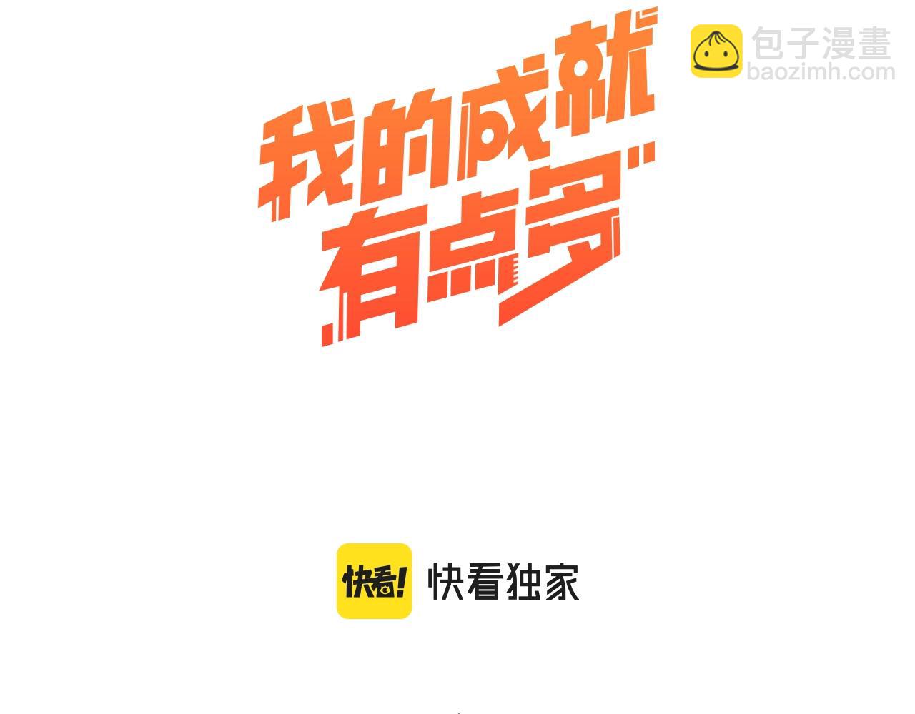 第117话 山海奇人(1/2)-第119话