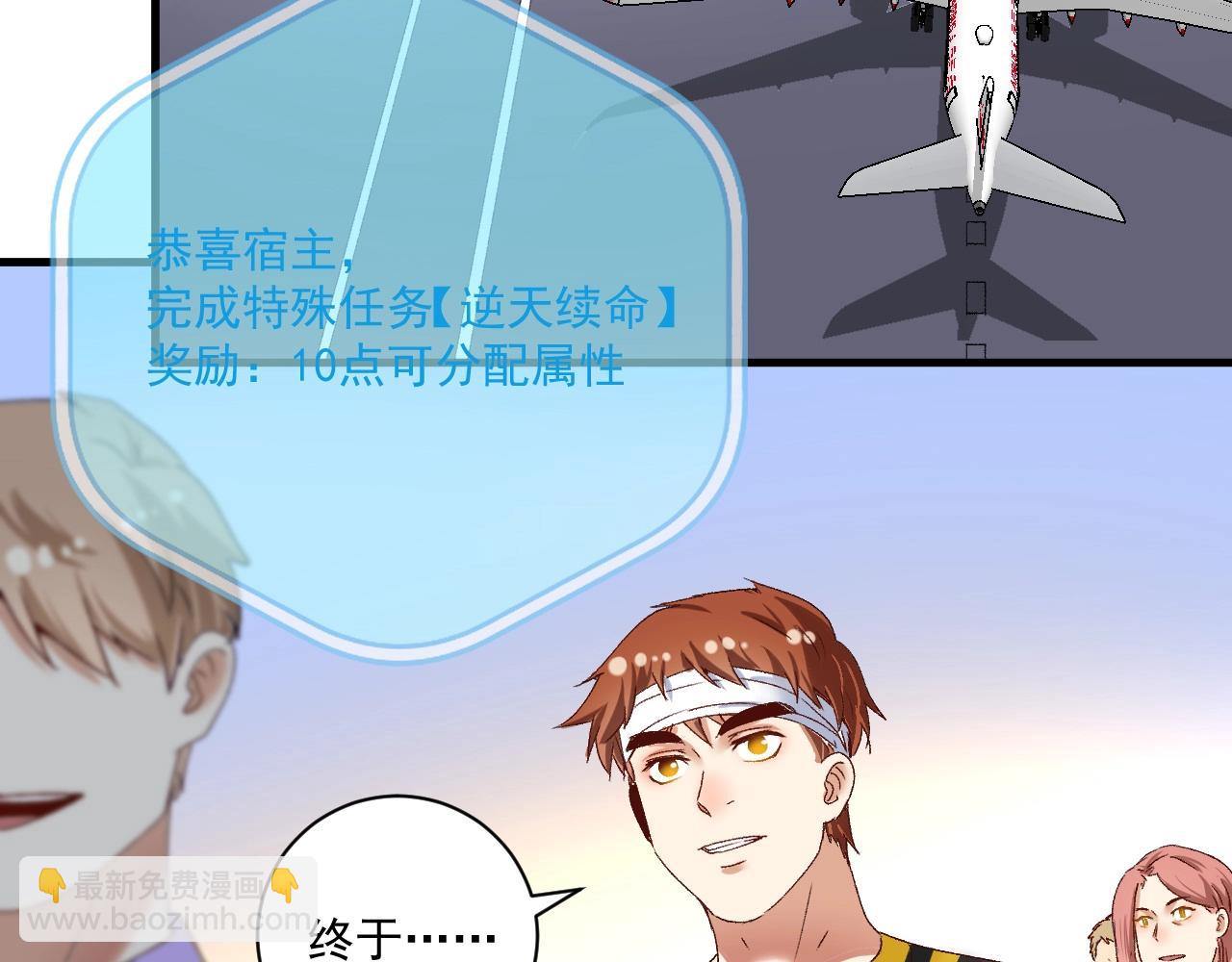 第117话 山海奇人(1/2)-第119话