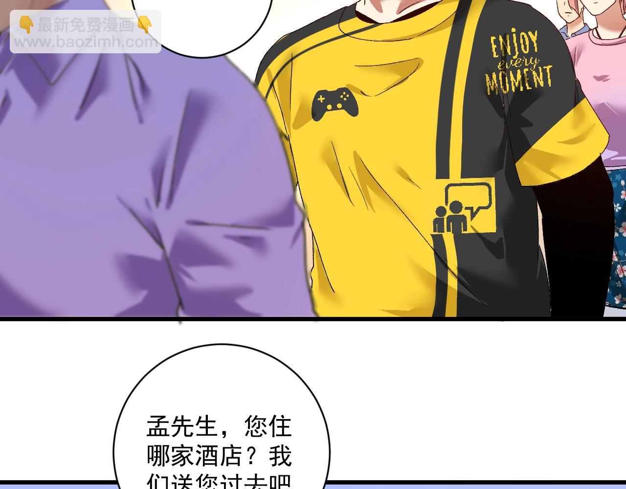 第117话 山海奇人(1/2)-第119话