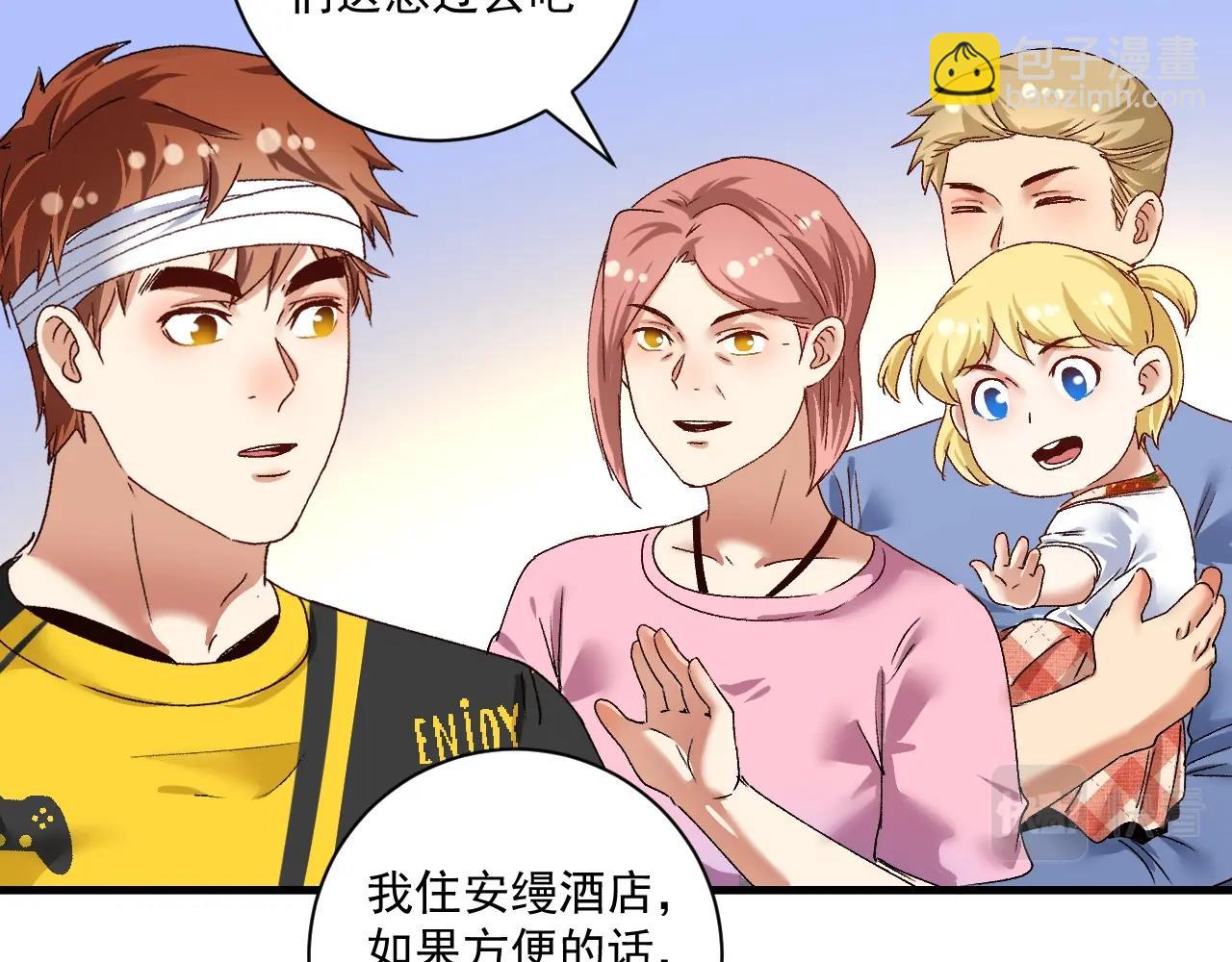 第117话 山海奇人(1/2)-第119话