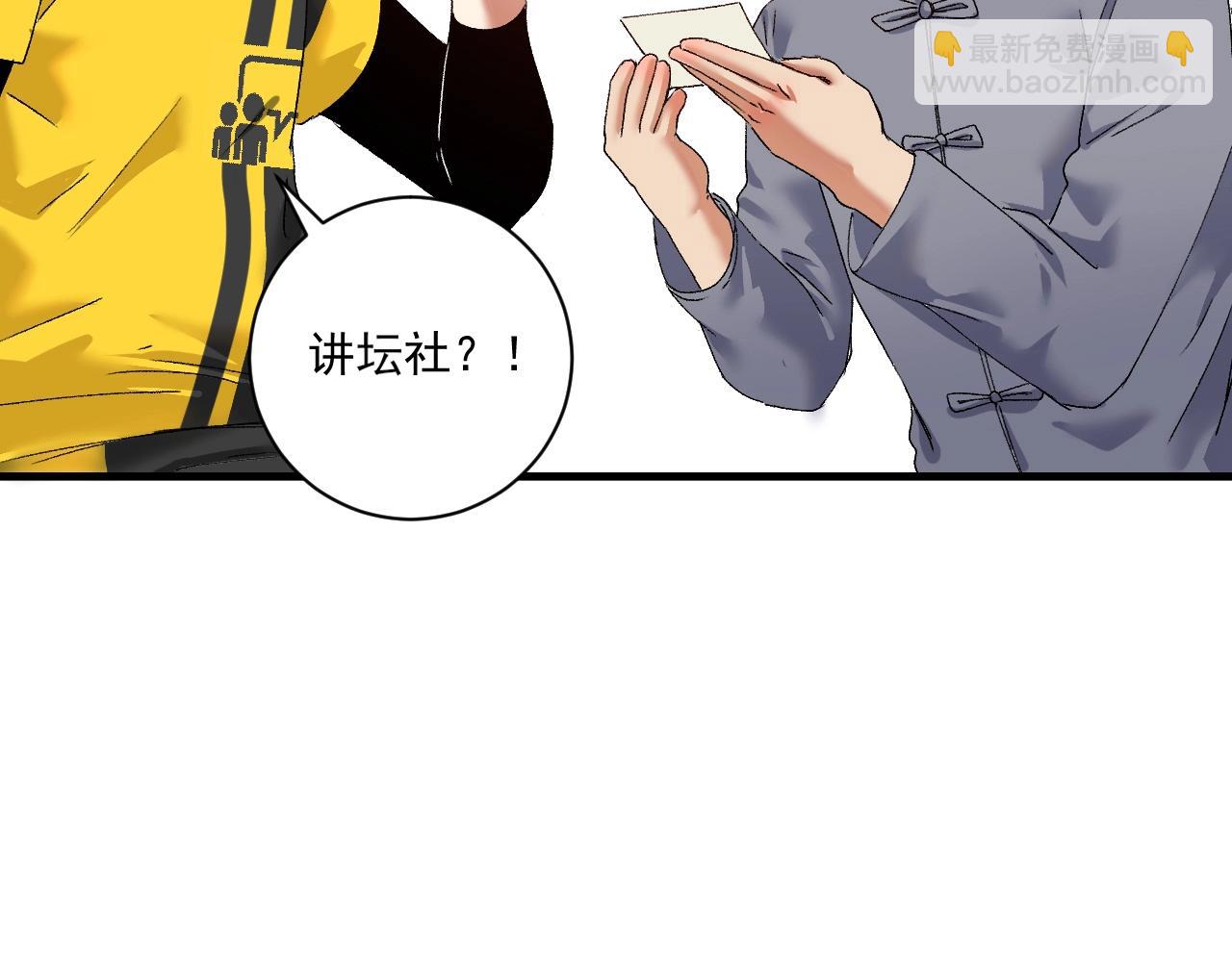 第117话 山海奇人(1/2)-第119话