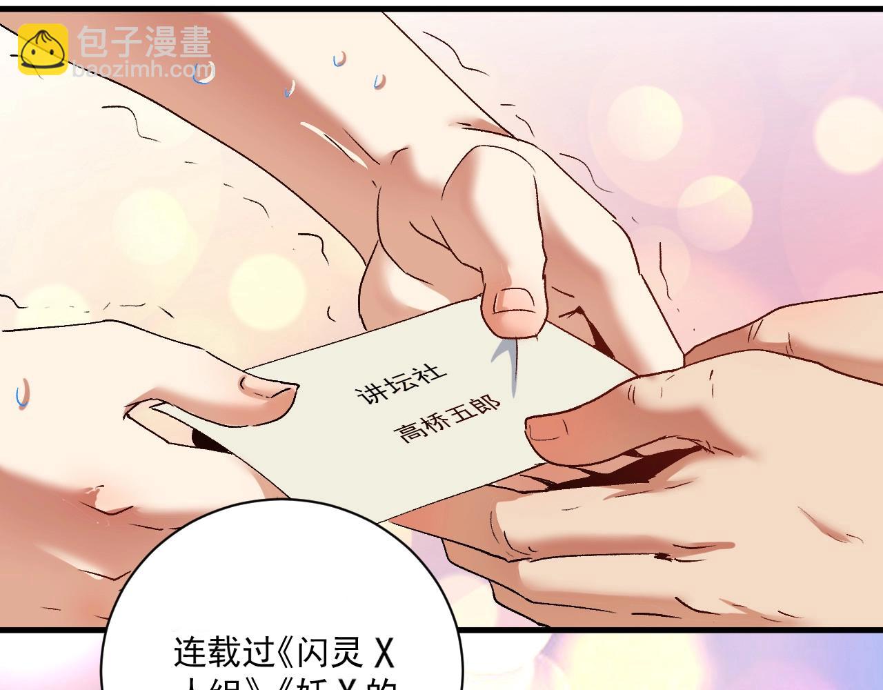 第117话 山海奇人(1/2)-第119话