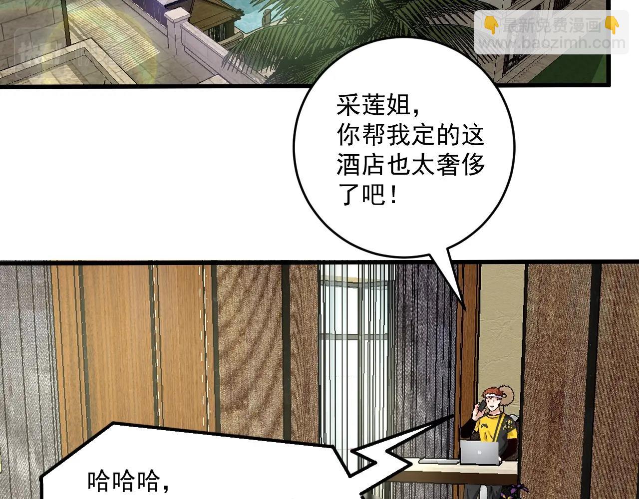 第117话 山海奇人(1/2)-第119话