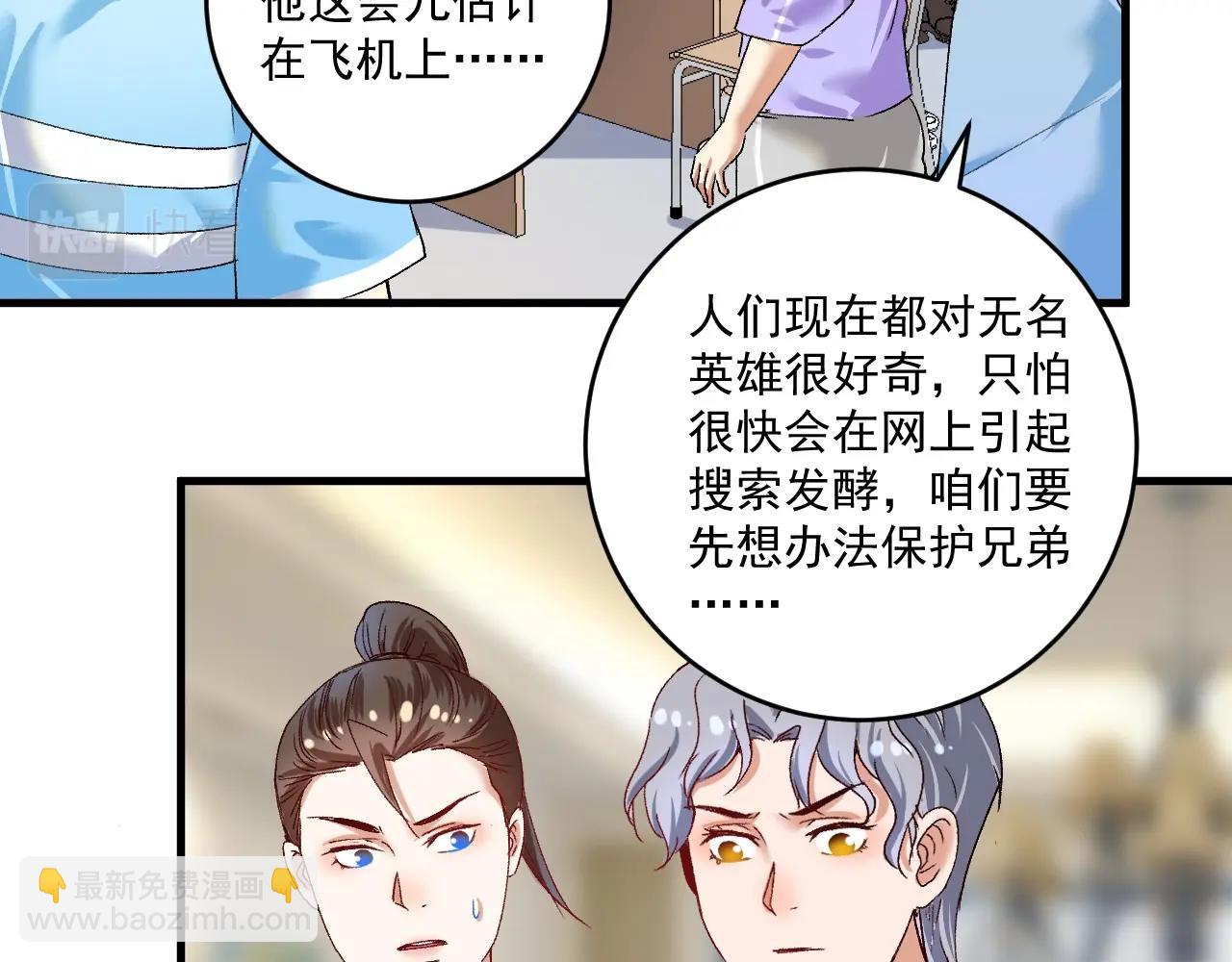 第117话 山海奇人(1/2)-第119话