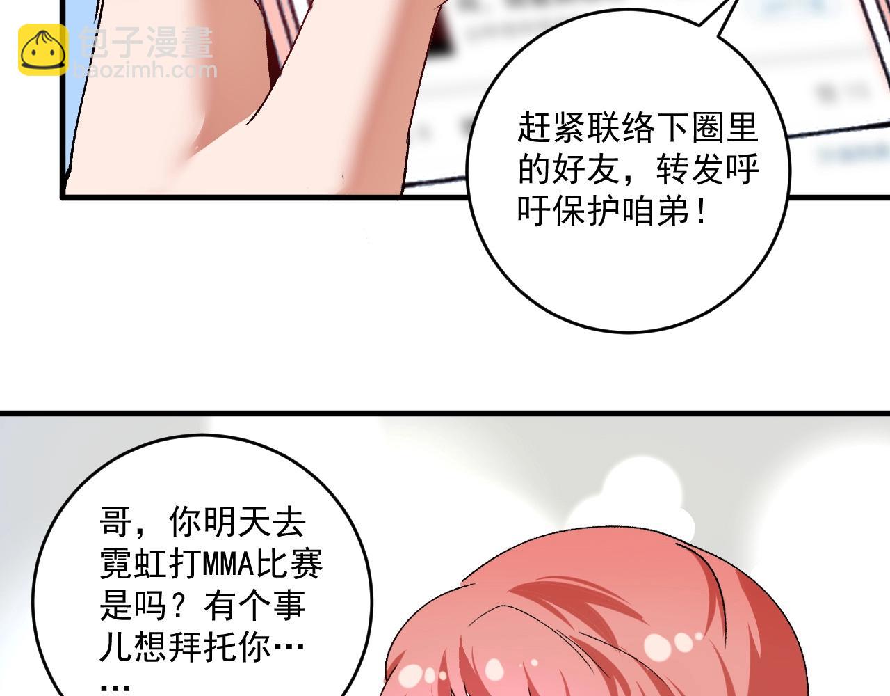 第117话 山海奇人(1/2)-第119话