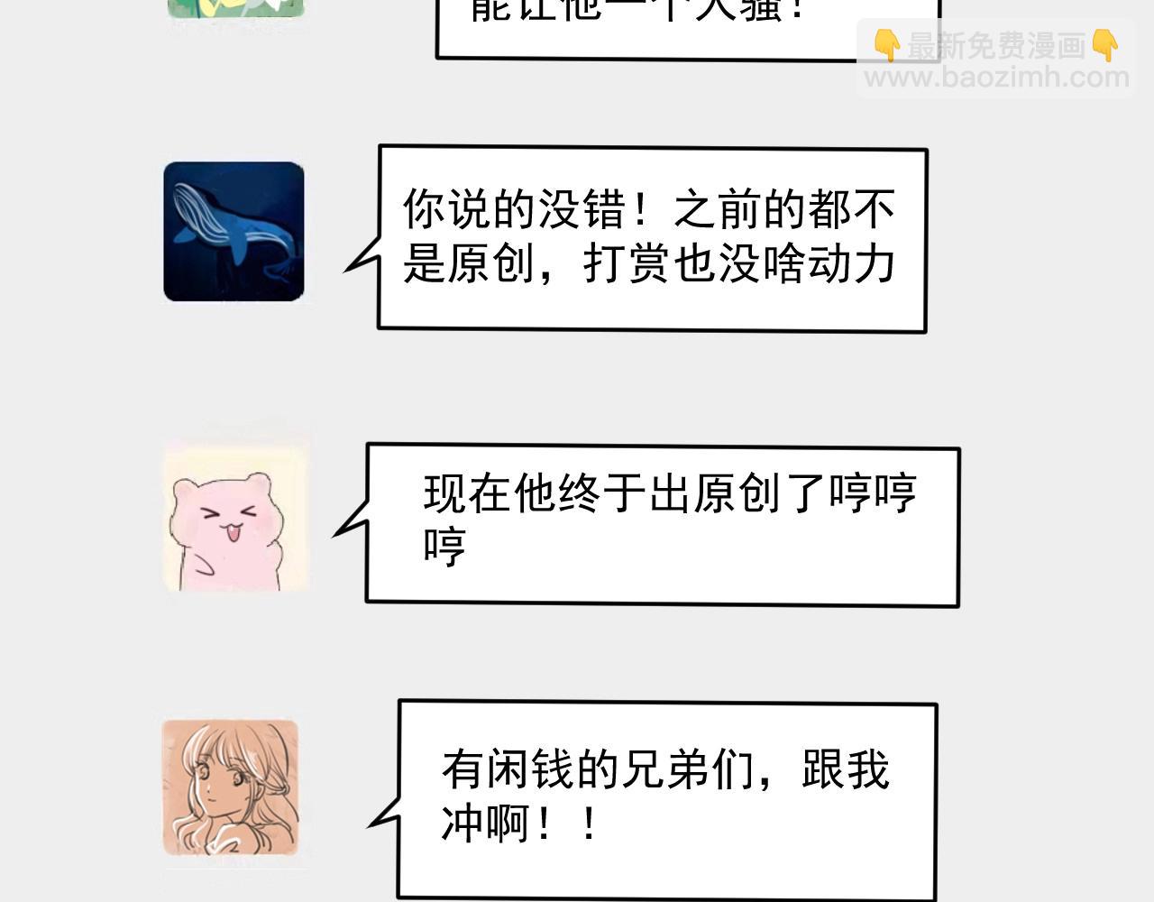 第119话 成稿出来(1/2)-第121话