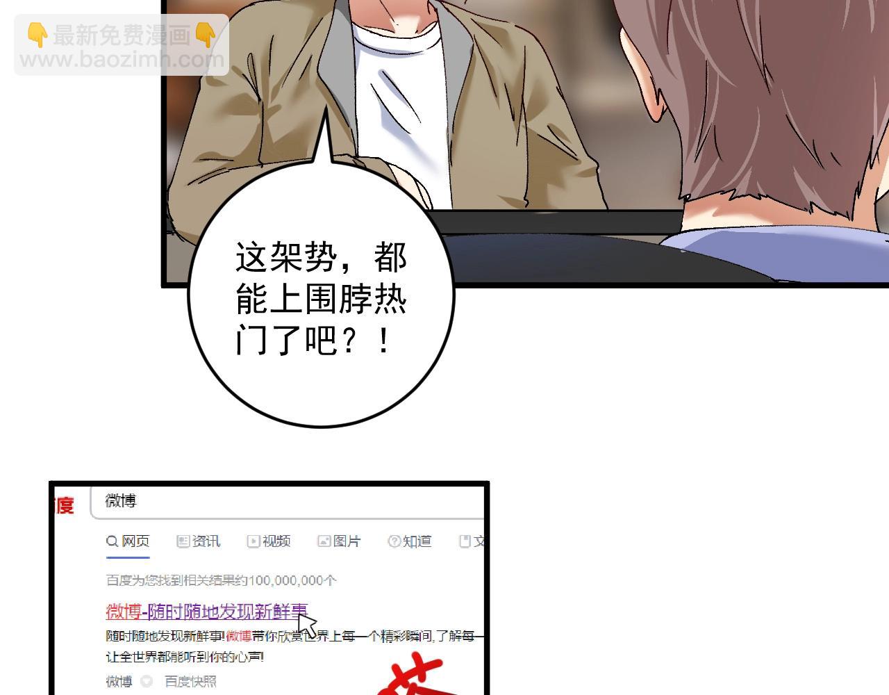 第119话 成稿出来(1/2)-第121话