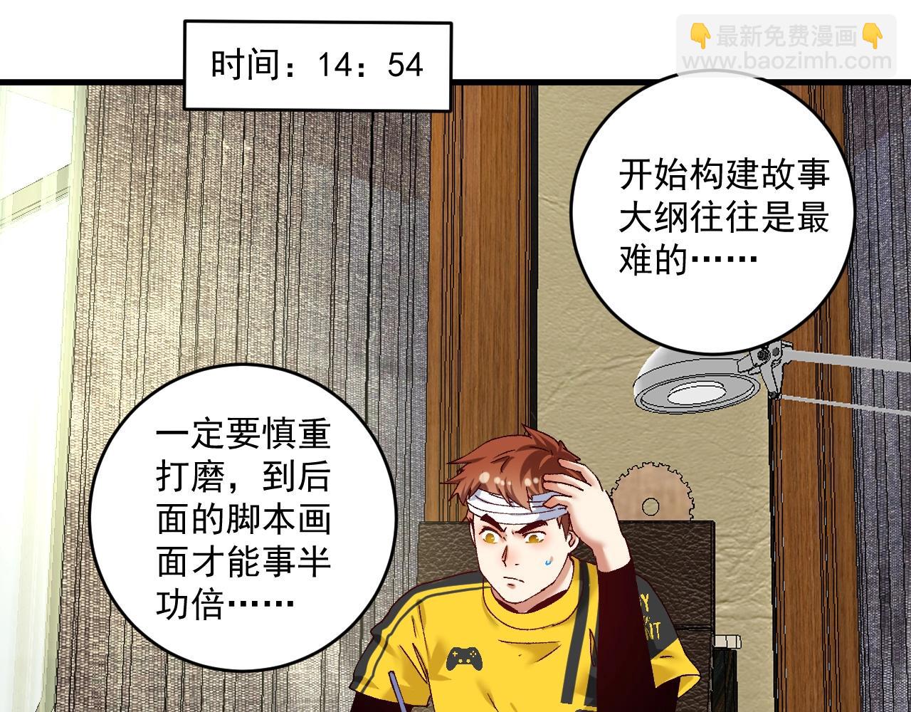 第119话 成稿出来(1/2)-第121话