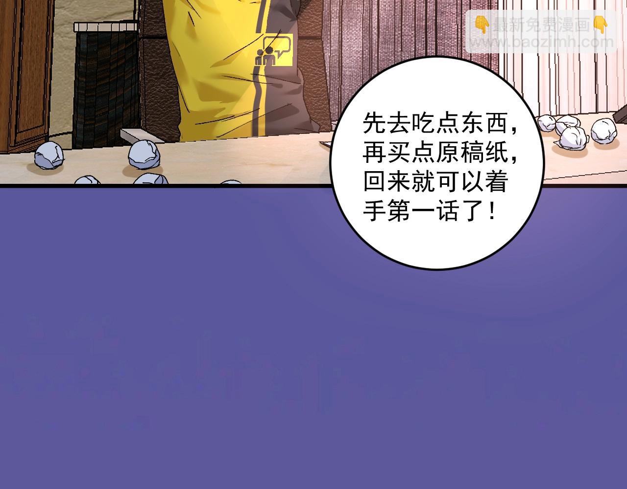 第119话 成稿出来(1/2)-第121话