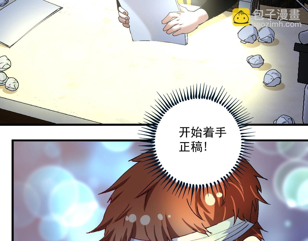 第119话 成稿出来(1/2)-第121话