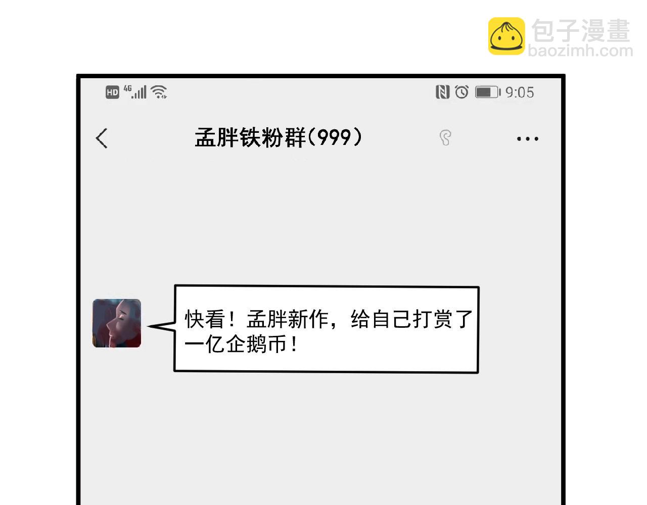 第119话 成稿出来(1/2)-第121话