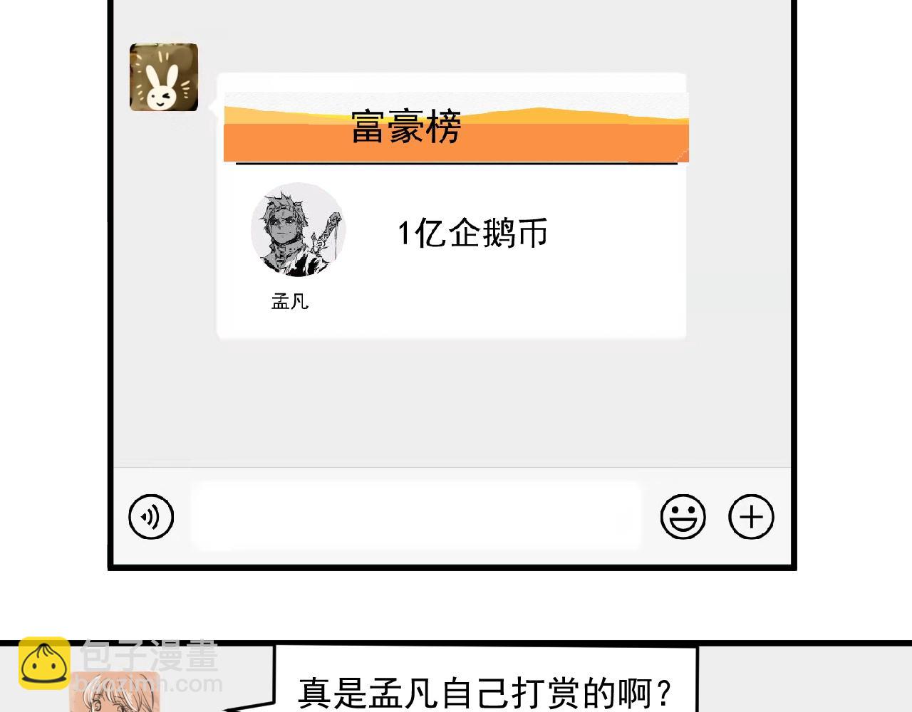 第119话 成稿出来(1/2)-第121话