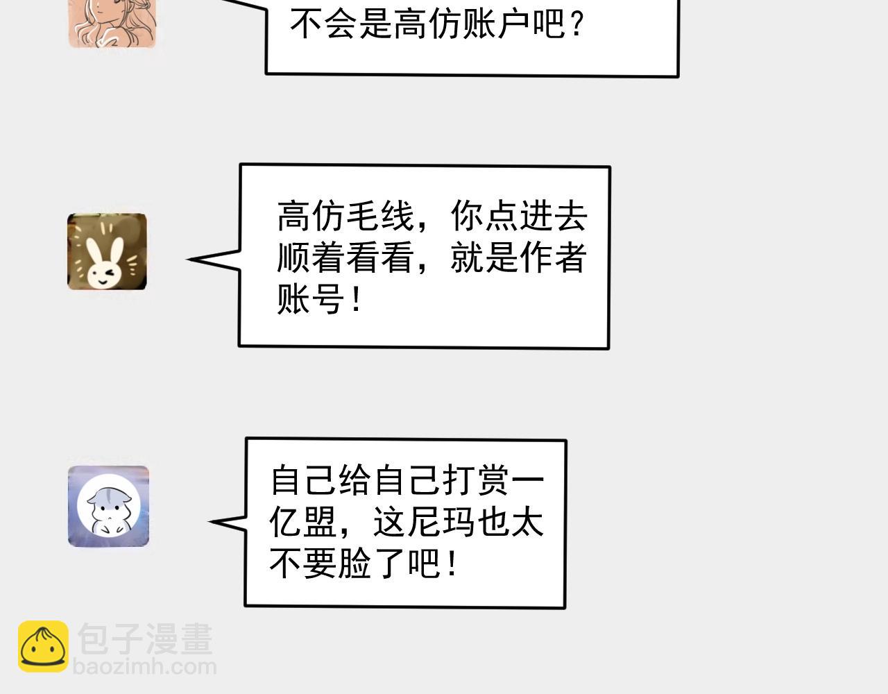 第119话 成稿出来(1/2)-第121话