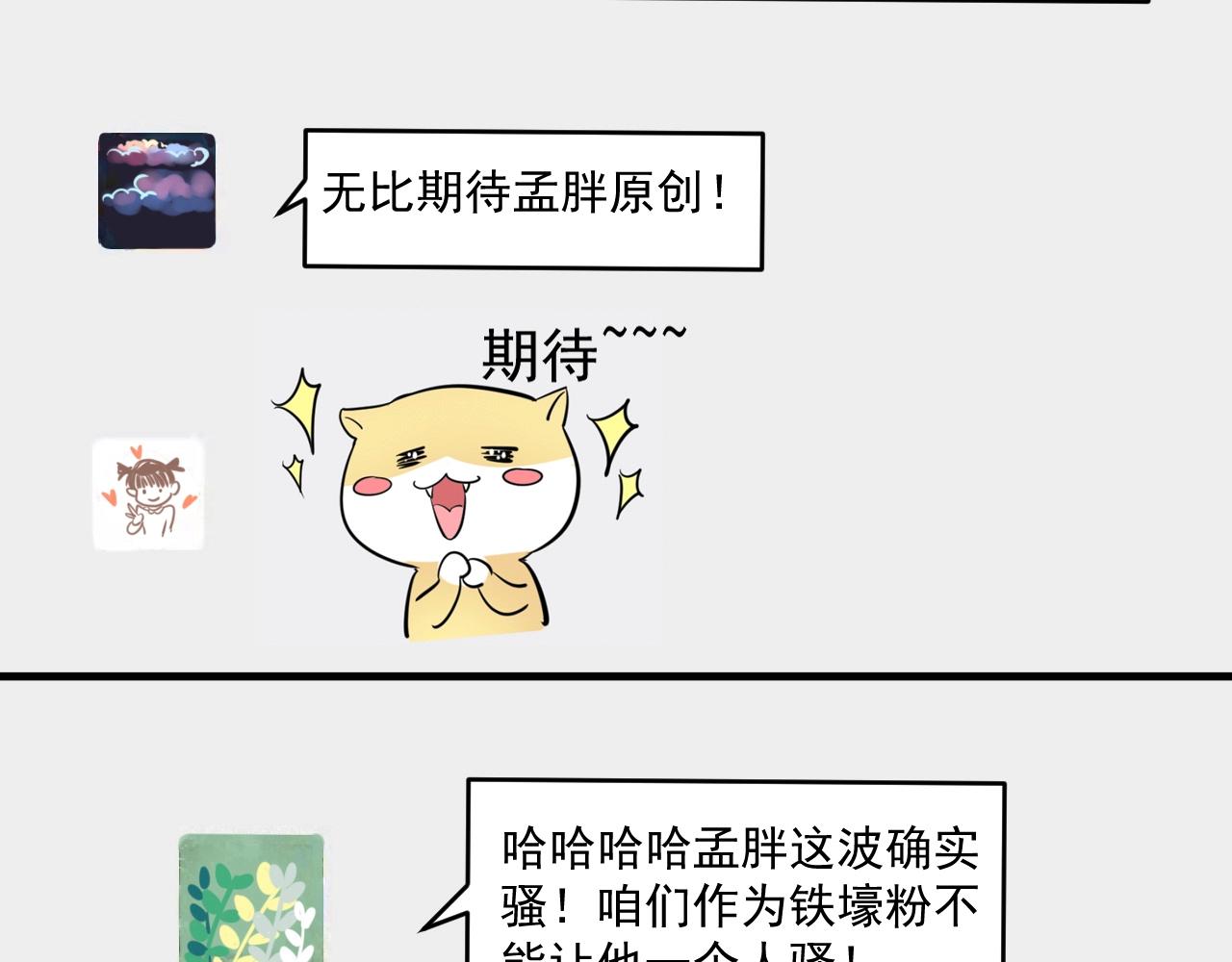 第119话 成稿出来(1/2)-第121话