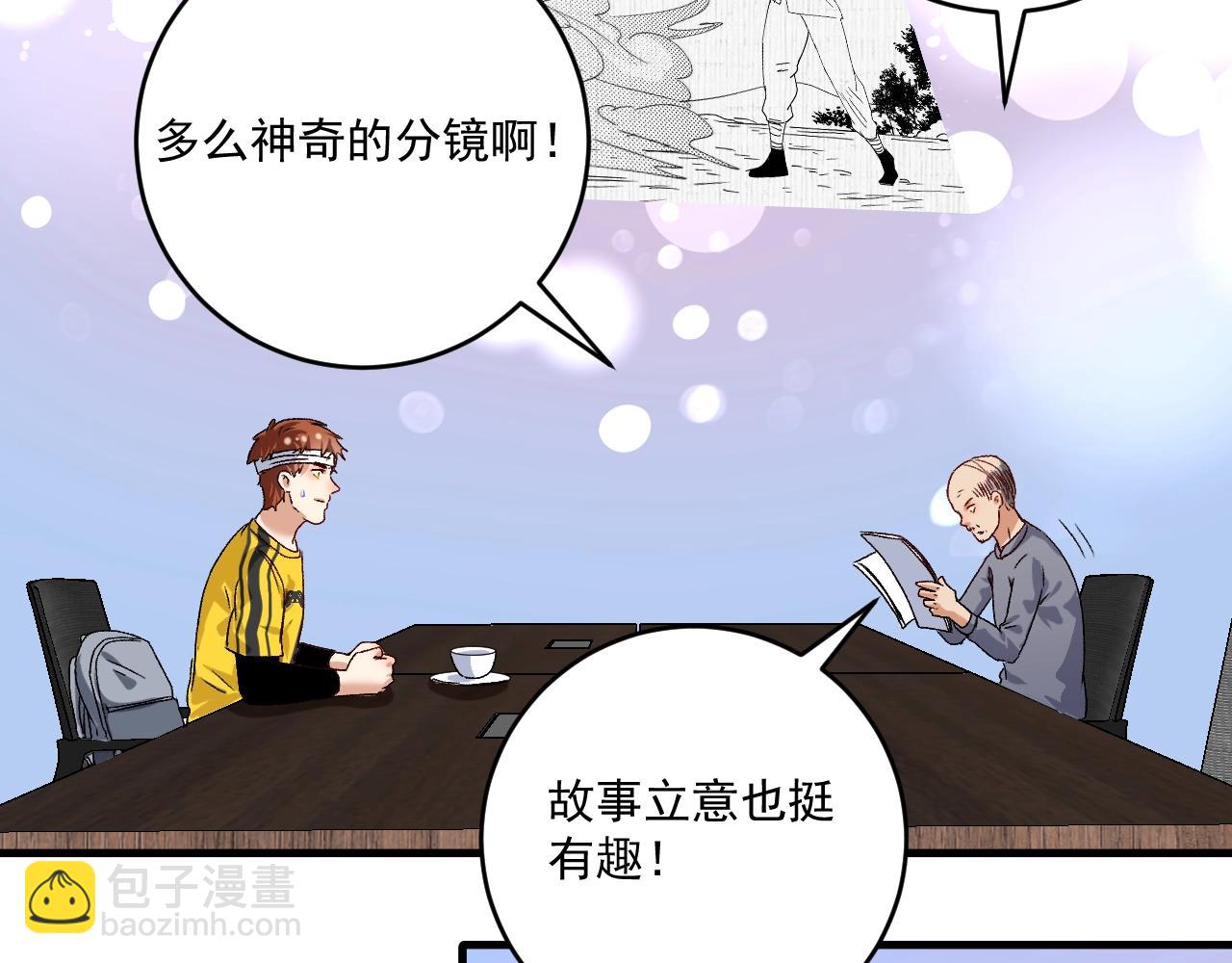 第121话 吴极的战斗(1/3)-第123话