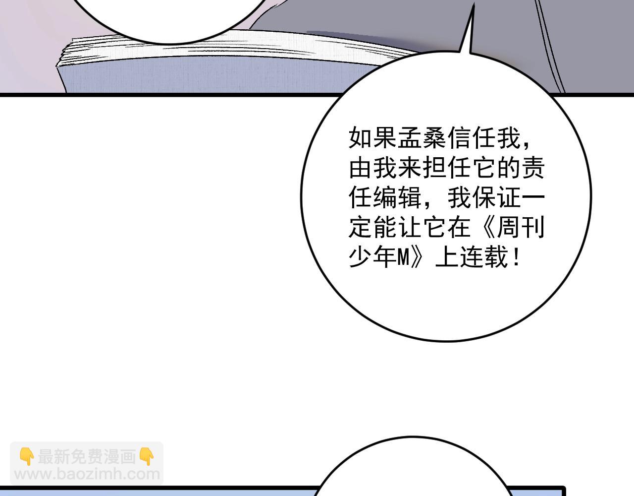 第121话 吴极的战斗(1/3)-第123话