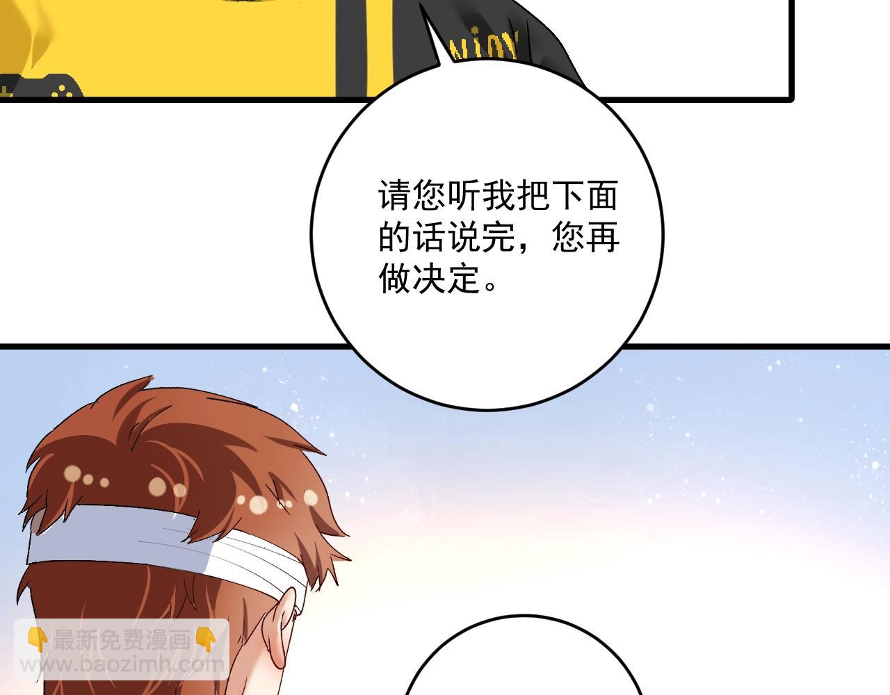 第121话 吴极的战斗(1/3)-第123话