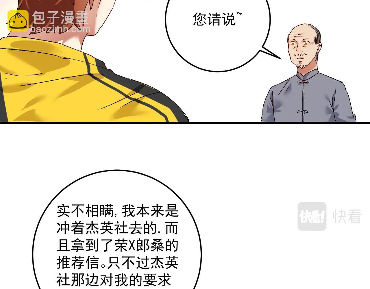 第121话 吴极的战斗(1/3)-第123话