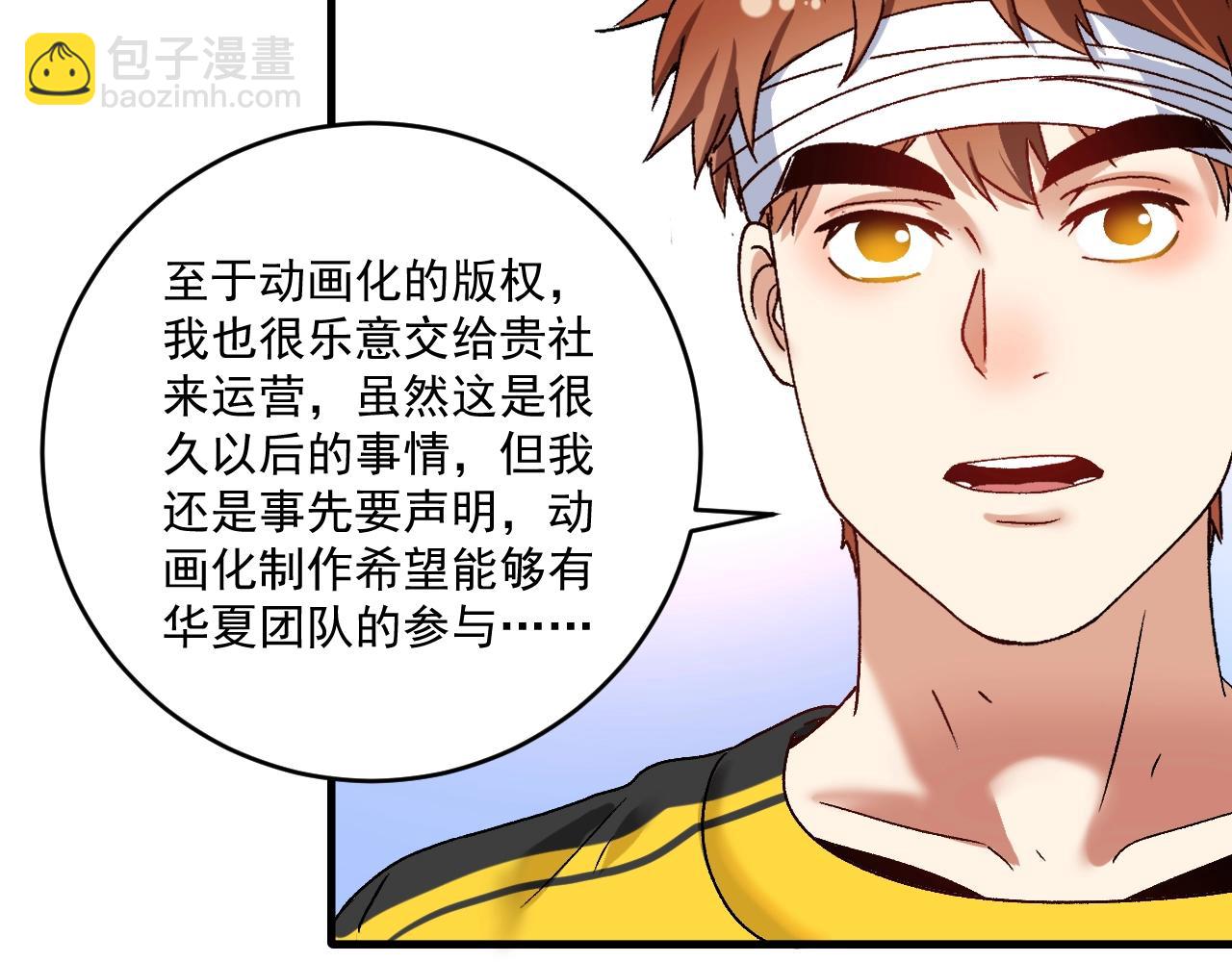 第121话 吴极的战斗(1/3)-第123话