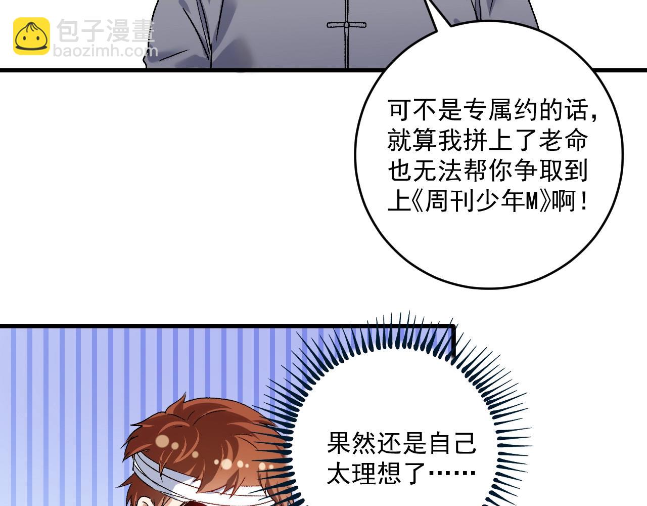 第121话 吴极的战斗(1/3)-第123话