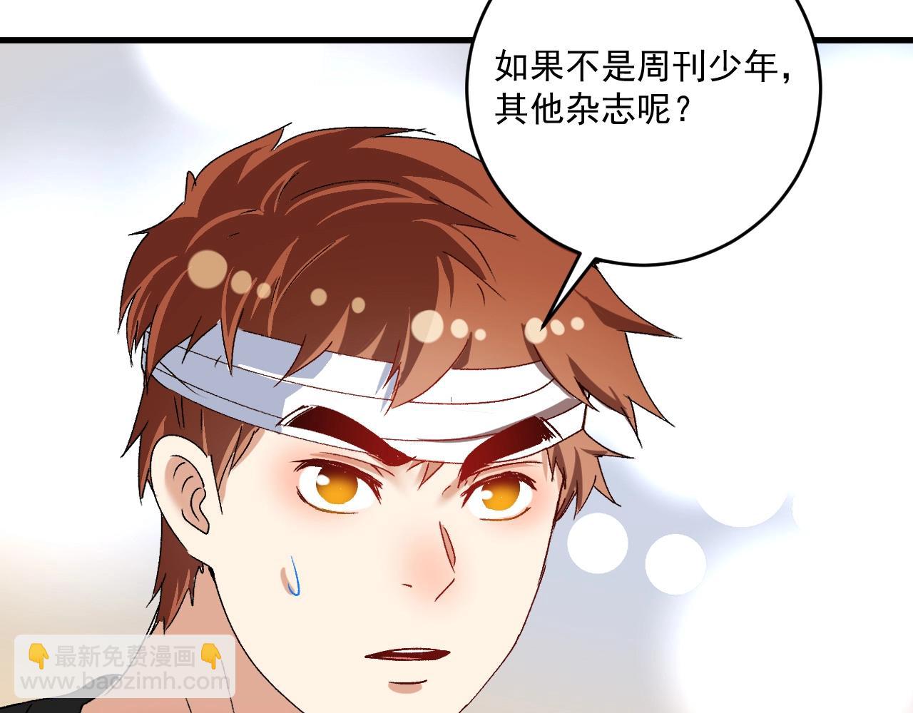 第121话 吴极的战斗(1/3)-第123话