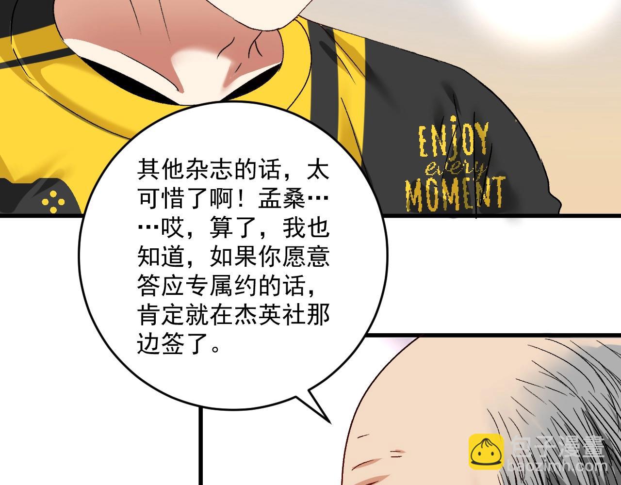 第121话 吴极的战斗(1/3)-第123话