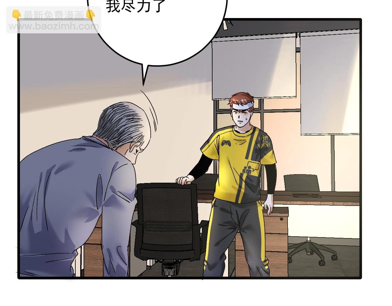 第121话 吴极的战斗(1/3)-第123话