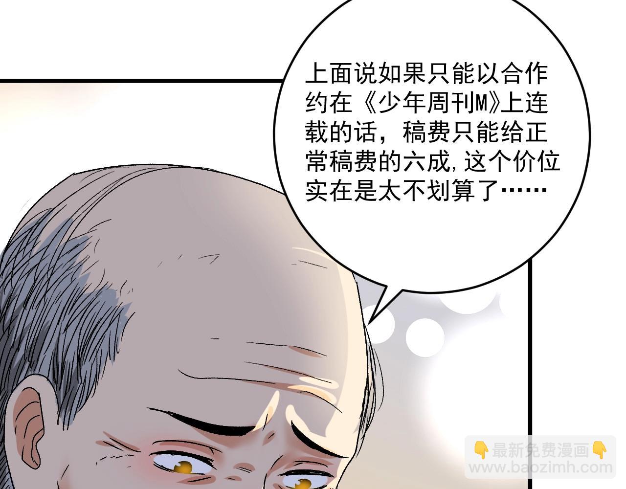 第121话 吴极的战斗(1/3)-第123话