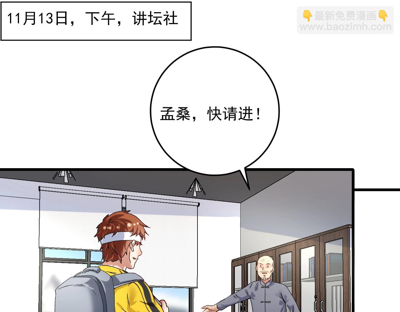 第121话 吴极的战斗(1/3)-第123话