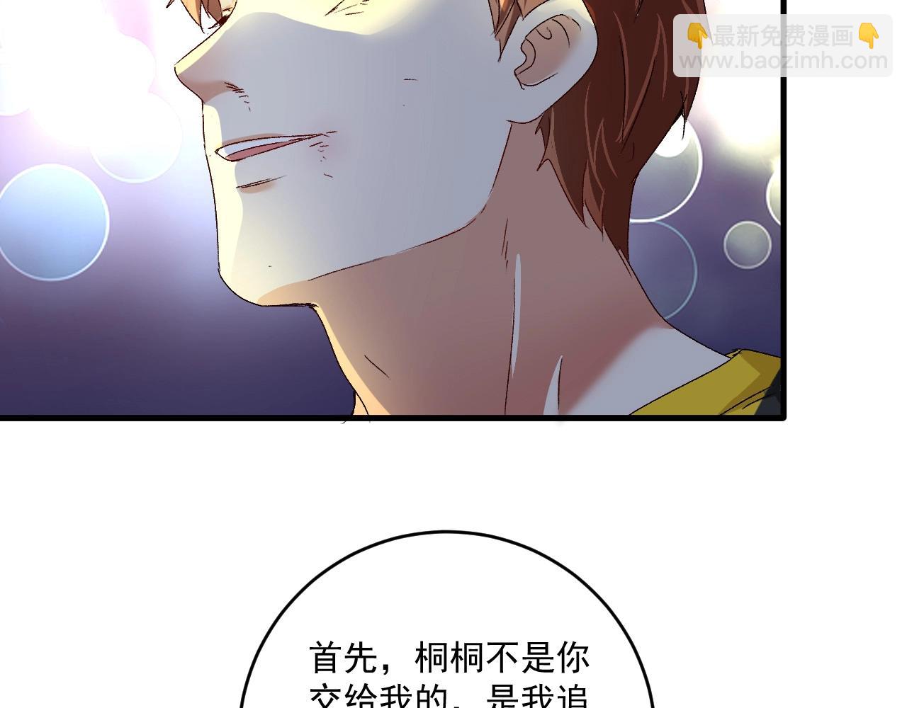 第123话 奇怪的新任务(1/2)-第125话