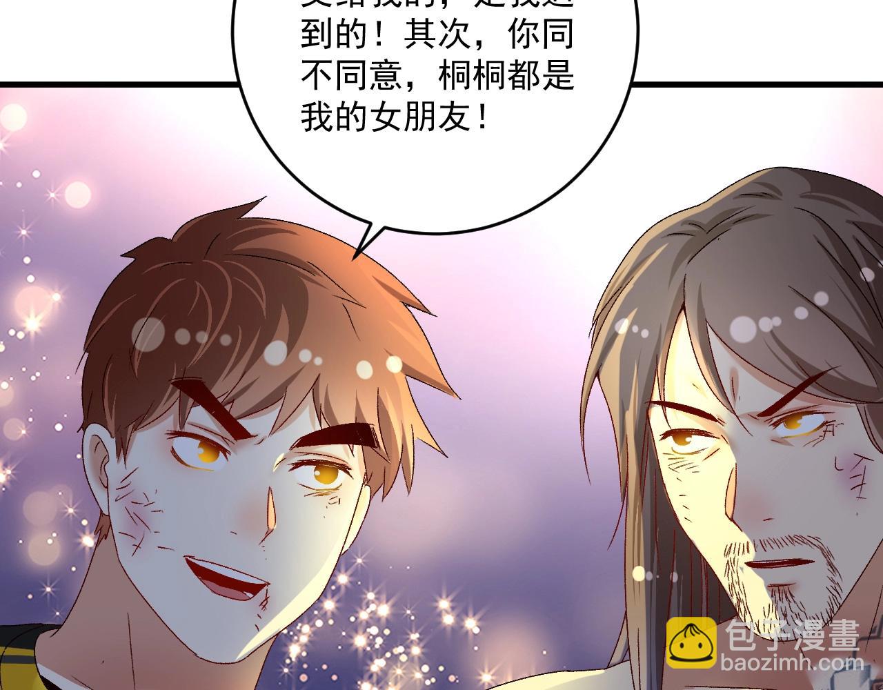 第123话 奇怪的新任务(1/2)-第125话