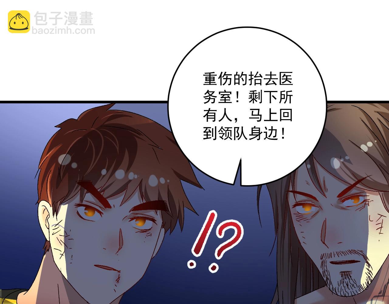 第123话 奇怪的新任务(1/2)-第125话