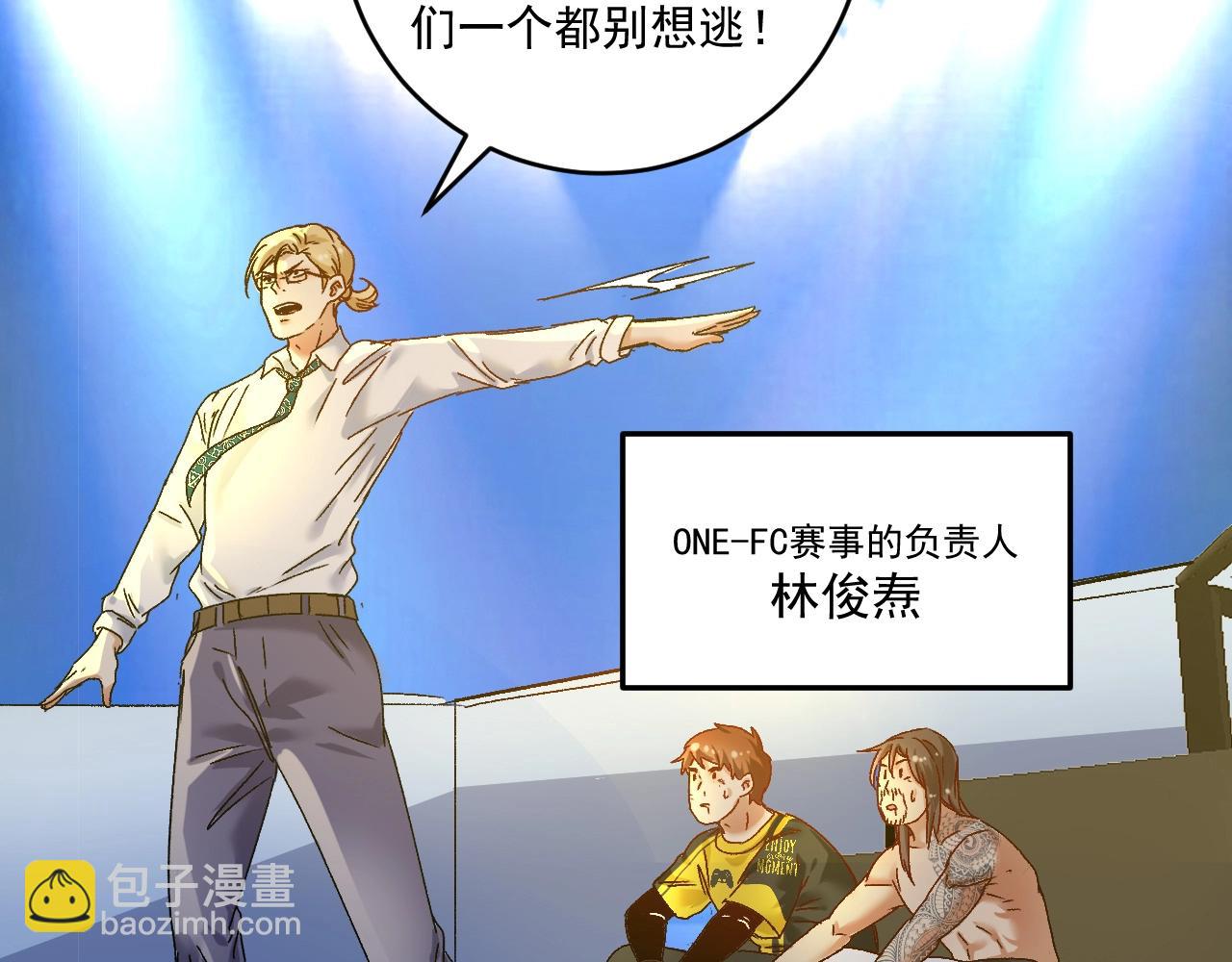 第123话 奇怪的新任务(1/2)-第125话