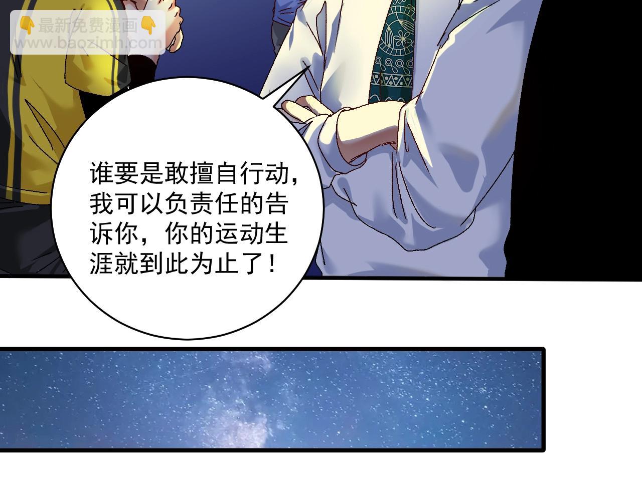 第123话 奇怪的新任务(1/2)-第125话