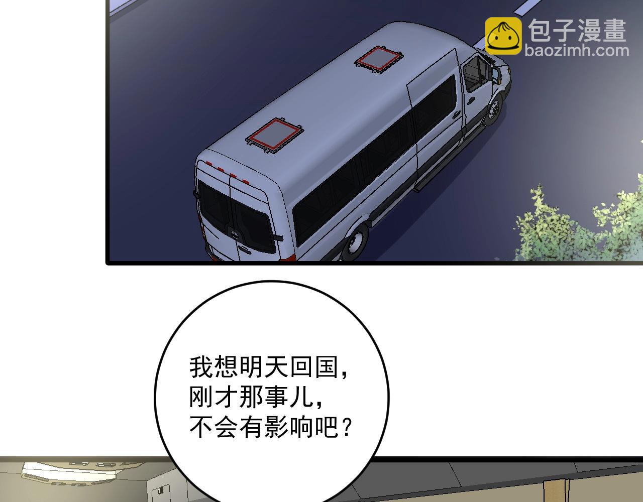 第123话 奇怪的新任务(1/2)-第125话