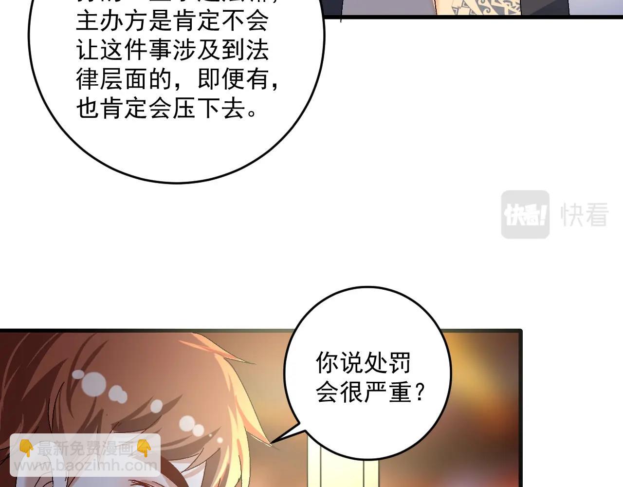 第123话 奇怪的新任务(1/2)-第125话