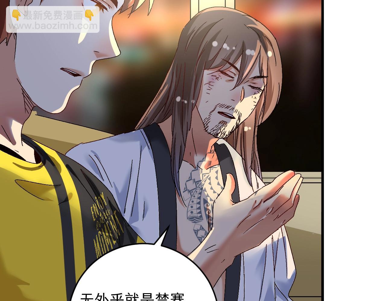 第123话 奇怪的新任务(1/2)-第125话