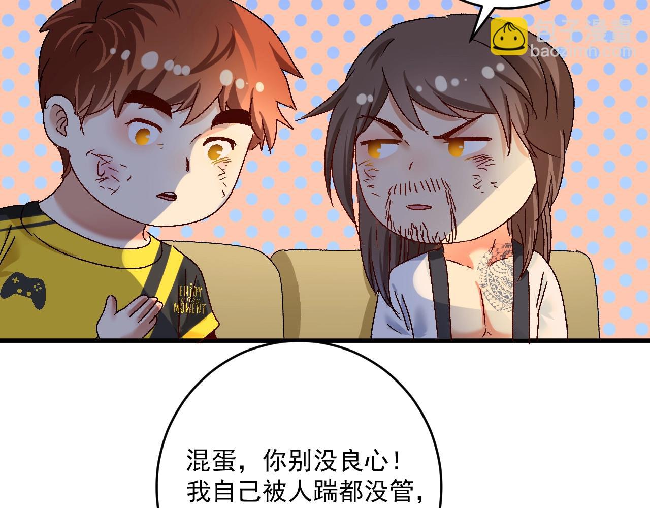 第123话 奇怪的新任务(1/2)-第125话