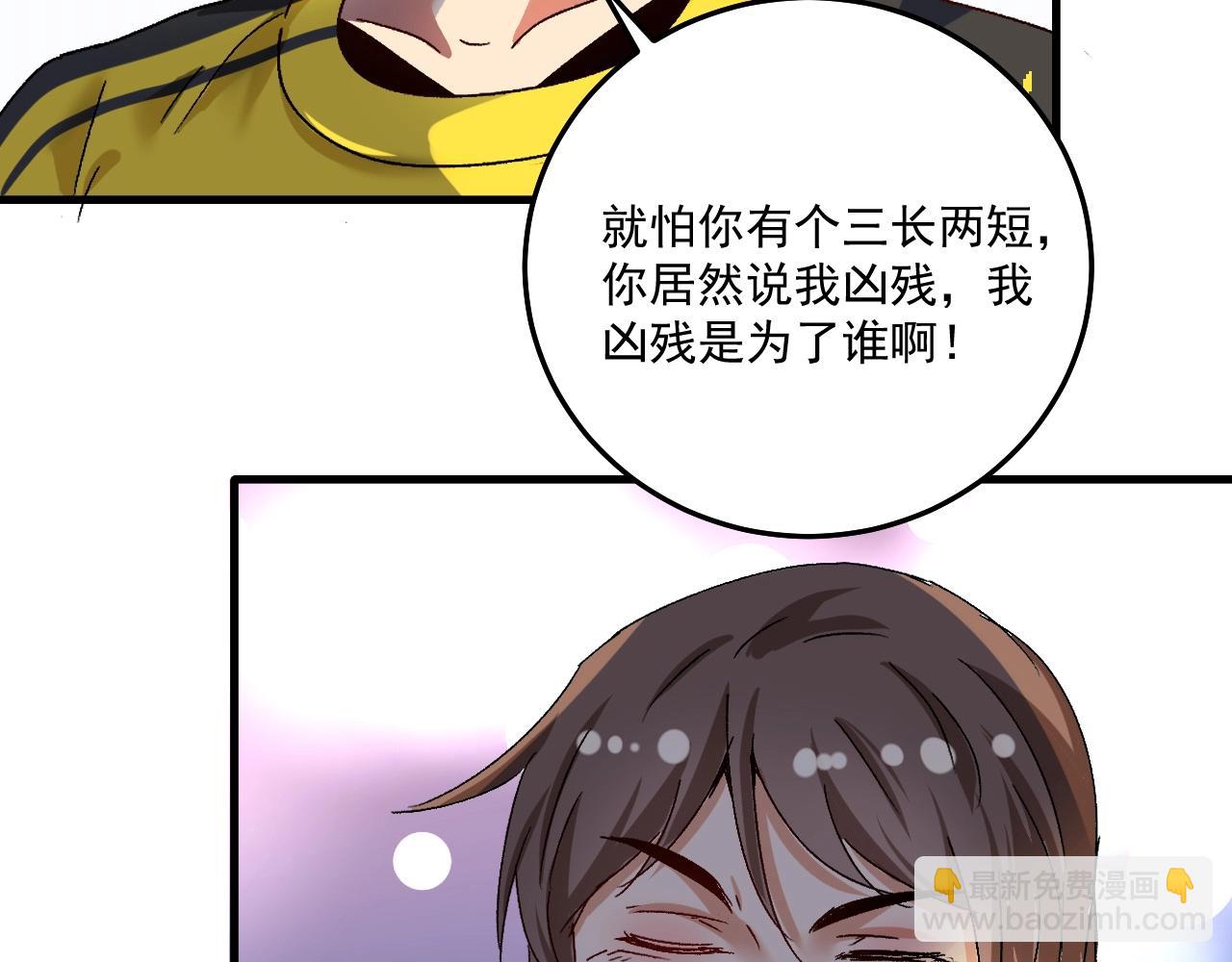 第123话 奇怪的新任务(1/2)-第125话