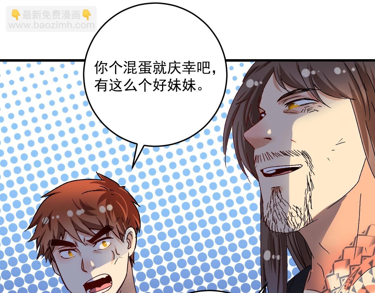 第123话 奇怪的新任务(1/2)-第125话