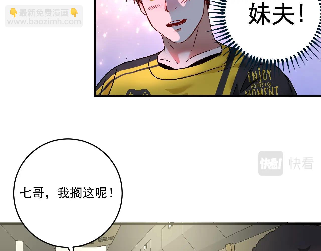 第123话 奇怪的新任务(1/2)-第125话