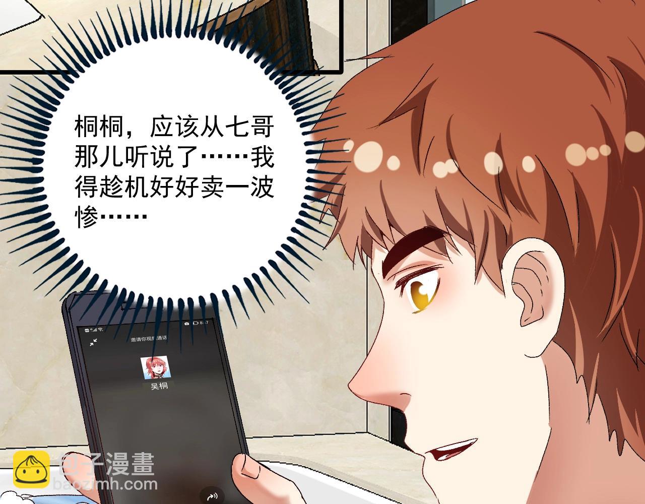 第123话 奇怪的新任务(1/2)-第125话