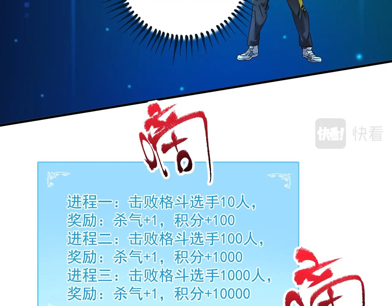 第123话 奇怪的新任务(1/2)-第125话