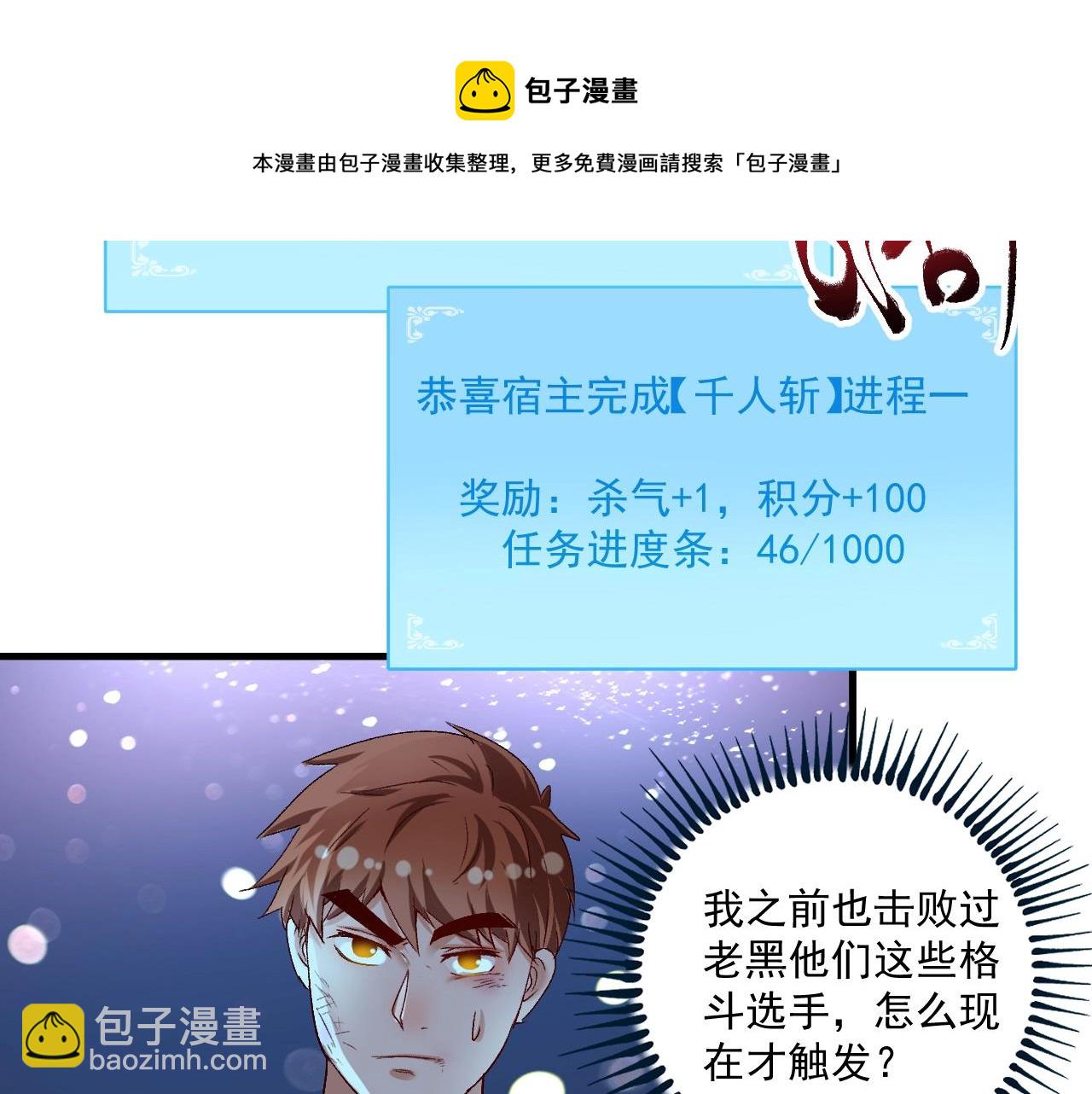 第123话 奇怪的新任务(1/2)-第125话