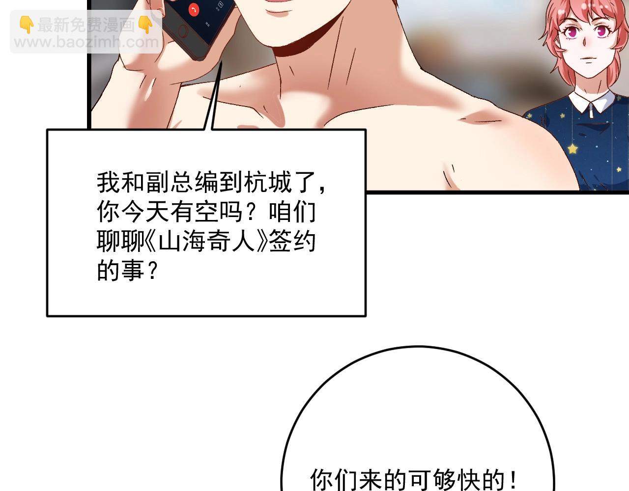 第125话 成功签约(1/2)-第127话