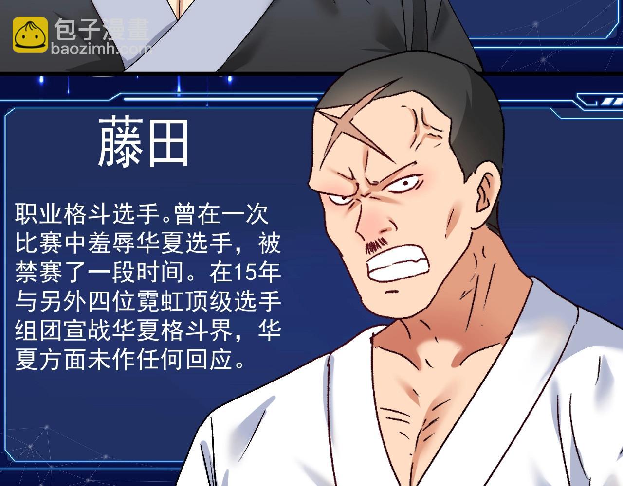 第127话 我来踢馆！(1/3)-第129话