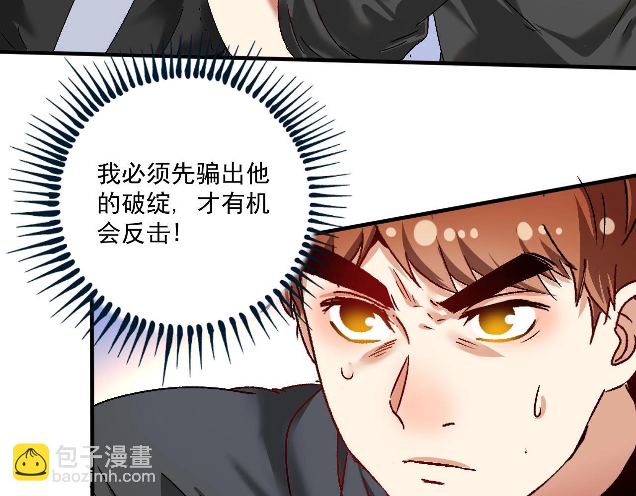 第129话 OFC的反应(1/3)-第131话