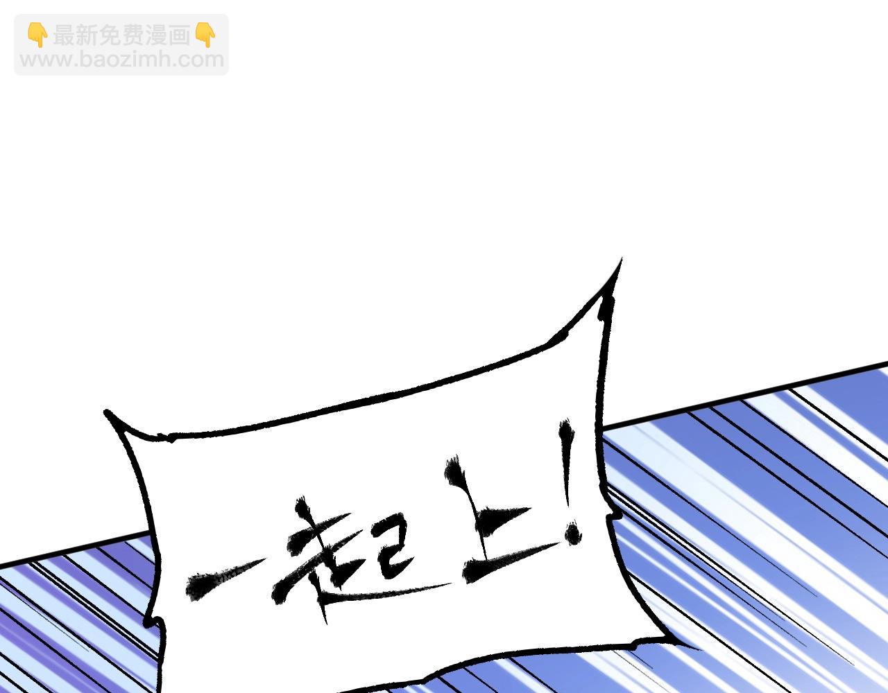 第131话 向虎山行(1/3)-第133话