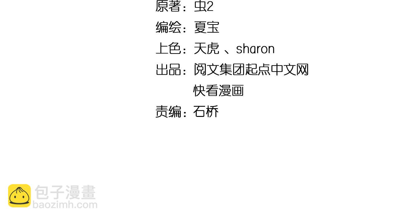 第131话 向虎山行(1/3)-第133话